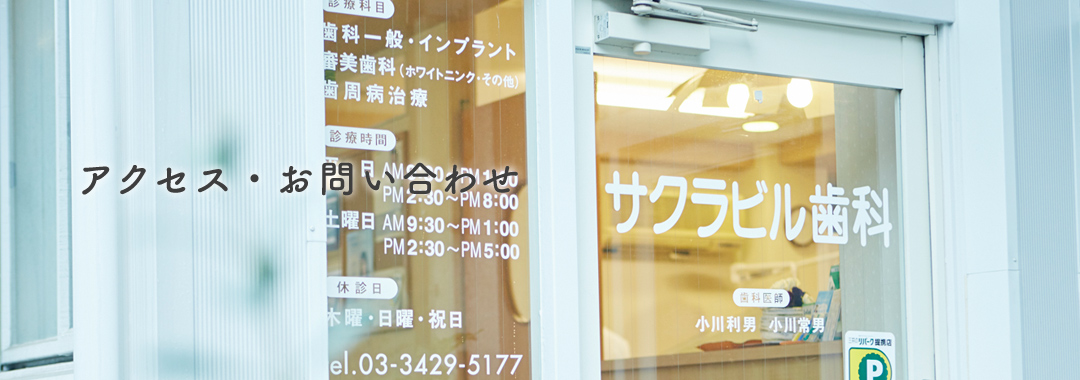 access_header